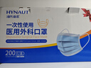 海氏海诺一次性医用外科口罩 灭菌级口罩医用独立包装口罩一只一袋防尘200 实拍图