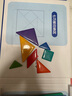 时光学磁力七巧板小学生专用智力拼图一二年级小学幼儿几何认知数学教具益智男孩女孩教具老师推荐3-7岁 实拍图