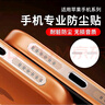 Smorss【4片深蓝色】适用苹果17Promax手机喇叭孔iPhone17Promax防尘贴网扬声器充电口防刮花 实拍图