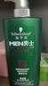 施华蔻（Schwarzkopf）男士薄荷活力洗发露450ml 长效清爽控油蓬松洗发水舒缓头皮洗头膏 实拍图