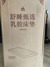 红豆泰国进口天然乳胶床垫7.5cm厚 瑞士防螨外套 1.8x2米 软硬适中 实拍图