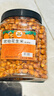 憨豆熊琥珀花生米香辣味500g 酥脆蜂蜜花生米仁炒货餐饮下酒菜每日坚果 实拍图