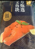 东方甄选轮切三文鱼排三文鱼块智利中段冷冻鱼肉生鲜海鲜水产日料食材年货 【2袋装】三文鱼排 共 800g 实拍图
