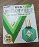 【2盒】曼秀雷敦 新乐敦复方门冬维甘滴眼液13ml眼药水缓解视力疲劳，减轻结膜充血症状 实拍图