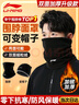 李宁（LI-NING）围脖骑行面罩套冬季男女士防寒风保暖帽子滑雪护脸颈围巾头套骑车 实拍图