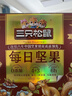 三只松鼠量贩箱装每日坚果1050g/35包 坚果礼盒零食礼包腰果 团购送礼年货 实拍图