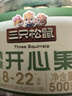 三只松鼠大颗粒开心果500g 罐装坚果炒货 无漂白A++干果零食送礼 实拍图