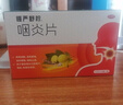 慢严舒柠咽炎片0.25g*15片*2板慢性咽炎咽干咽痒刺激性咳嗽喉咙痒干咳异物感咽喉炎 急性扁桃体炎咽喉肿痛咽炎流感甲流嗓子疼 京东大药房 实拍图