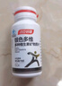 汤臣倍健 60岁+中老年复合维生素b族b12维ce男女士烟酰胺补钙片120片0碘铜 实拍图