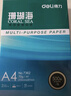 得力（deli）【5箱囤货装】珊瑚海A4打印纸 80g500张*5包一箱 双面使用 加厚复印纸 7378 实拍图