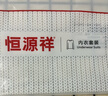恒源祥中老年人秋衣秋裤女纯棉打底套装妈妈保暖内衣全棉大码宽松棉毛衫 女款中领【玉色】 L (165) 实拍图