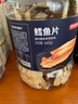 京东京造深海鳕鱼片460g海味休闲小鱼干鱼零食礼包烤鱼片孕妇海鲜 实拍图