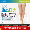舒尔美 DuoLyca静脉曲张弹力袜医用辅助治疗型男女中长筒血栓水肿术后 长筒肉色露趾【全新升级】 二级压力值【S码】 实拍图