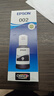 爱普生(EPSON)002系列原装墨水黑色(((适用L426X/L626X/L627X/L629X/L415X/L416X/L616X/L617X系列等) 实拍图