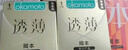 冈本（OKAMOTO）避孕套 skin尽享超薄超润滑30片 男女用安全套套成人情趣计生用品 实拍图