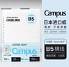 国誉(KOKUYO)B5活页纸Campus活页本替芯考研笔记本子活页纸内页 5mm点格 50张/本 4本 WCN-CLL1519 实拍图