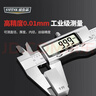 SYNTEK数显游标卡尺电子高精度工业级手镯内径不锈钢油标卡尺150mm 实拍图