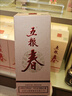 五粮液股份 五粮春第二代 2022年 浓香型白酒 52度 500ml*6瓶 原箱 实拍图