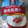 桂格（QUAKER）即食燕麦片1478克 营养早餐 膳食纤维 零添加白砂糖 实拍图