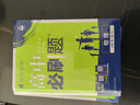 2026高中必刷题 高一上 数学 必修 第一册 人教A版 教材同步练习册 理想树图书 实拍图