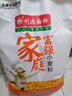 利达家庭富强小麦粉5千克   10斤  中筋面粉   馒头包子面条 通用粉 实拍图