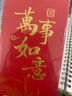 得力红包乔迁之喜生日礼物随礼开业贺岁通用利是封10个装BF103 实拍图