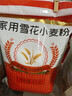 金沙河面粉 雪花小麦粉家用面粉包子馒头水饺手擀面烘焙白面粉 10斤 实拍图