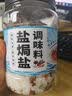 米其先生盐焗盐调味料海鲜粗海盐鸡虾蟹香辛料包腌制调料无碘大粒粗盐960g 实拍图