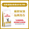 泌尿道处方猫粮LP34稀释尿液溶解鸟粪石猫泌尿道处方粮1.5KG*2 实拍图