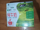 蒙牛全脂纯牛奶250ml*16盒 牛奶年货礼盒 电商定制 部分地区6月 实拍图