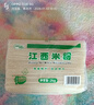 麻姑 正宗江西米粉4斤米粉米线拌粉粉干2kg特产炒粉桂林米粉螺蛳粉 实拍图