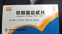 白云山 绞股蓝总甙片 20mg*100片 养心健脾 益气和血 除痰化瘀 降血脂心 京东大药房 心脑血管 非处方药 实拍图