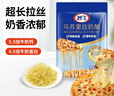 妙飞（milkfly）马苏里拉芝士碎 450g（奶酪碎 披萨拉丝奶酪 焗饭 烘焙食材） 实拍图
