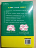 新东方 专升本英语词汇词根+联想记忆法 乱序版 赠单词自测卡&配套音频 漫画助记 实拍图
