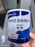 【原研进口】安素 肠内营养粉剂(TP) 400g/盒 实拍图