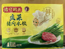 湾仔码头大白菜猪肉水饺1320g66只早餐速食半成品面点速冻饺子 实拍图