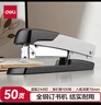 得力（deli）(deli)50页金属厚层订书机/订书器 弹出式钉道 办公用品 黑色0416 实拍图