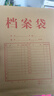 得力（deli）【超级爆款】50只A4侧宽3cm混浆牛皮纸档案袋 企业学校文件资料袋保护 标书合同票据收纳PP411-50 实拍图