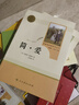 骆驼祥子+钢铁是怎样炼成的（升级版） 人教版名著阅读课程化丛书 七年级下套装（共2册）与25春新版初中语文教材配套使用（含微课，从教学角度讲解名著；含阅读笔记本，提供测评指导帮助提升整本书阅读能力） 实拍图