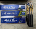 云南白药牙膏多效护口鸿运礼盒套装 益生菌清新口气洁齿护龈6支655g家庭装 实拍图