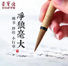 荣宝斋 毛笔 纯净狼毫大中小楷书 文房四宝书法国画行写意工笔蝇头小楷抄写经笔 纯净狼毫-大楷 实拍图