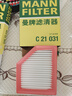 曼牌滤清器（MANNFILTER）空气滤清器空气滤芯空气滤C21031适配14代日产新轩逸 1.6L 实拍图