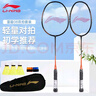 李宁（LI-NING）李宁羽毛球拍雷霆08黑色专业训练耐打学生体育考试双打拍 实拍图