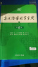 古汉语常用字字典第6版赠中小学文言文学习资源1年使用权 商务印书馆2025年新版中小学生语文文言文常备工具书 可搭购教材教辅新华字典现代汉语词典牛津高阶英语词典作文书成语古代汉语词典 实拍图