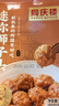 同庆楼红烧迷你狮子头 1斤装*3盒 中华老字号 肉丸子 加热即食 实拍图