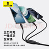 倍思充电线三合一数据线快充100W/88W充电一拖三适用苹果17/16/15快充Type-C安卓华为小米荣耀手机1.5m 实拍图