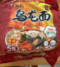 农心辛拉面方便面经典泡面拉面袋装速食面夜宵多口味多连包 乌龙面5连包 实拍图