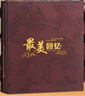 银尘大容量相册本影集400张567寸混装插页式相册薄 400张家庭相册纪念册留念册宝宝成长录 盒装酒红色567寸400张回忆【过塑照片也可放】 相册升级硬木板封面结实耐用 实拍图