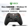微软（Microsoft）Xbox无线游戏手柄 磨砂黑+USB-C线 蓝牙适配Xbox/PC/平板/手机Steam促销 黑神话悟空 空洞骑士 实拍图