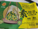 CP正大 素饺子(韭菜素三鲜)708g30只装+2款蘸料 早餐蒸饺 年货送礼 实拍图